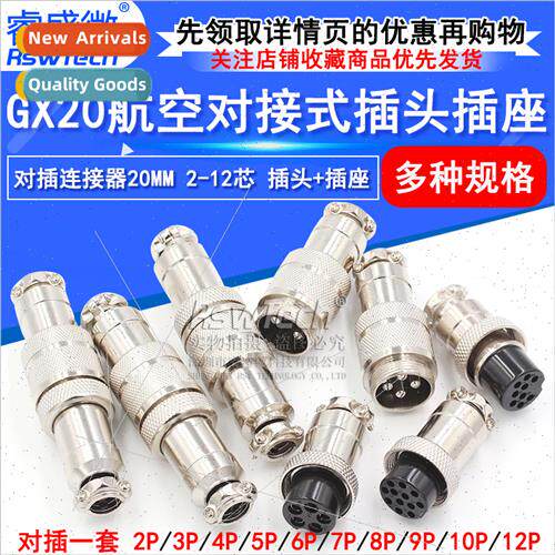 Butt type aviation plug socket GX20-2P/3/4/5/6/7/8/10/12 pol