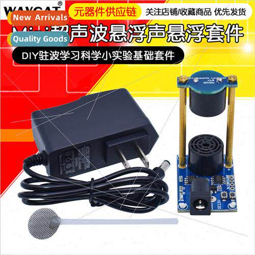 Mini ultrasonic levation acoustic levation DIY standing wave