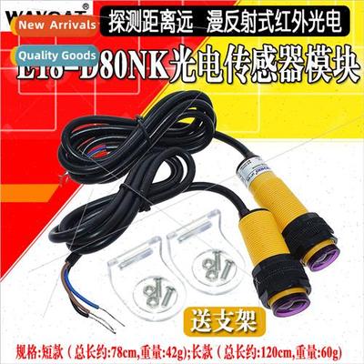 E18-D80NK Infrared Photoelectric Swch 6-36V Diffuse Reflecti