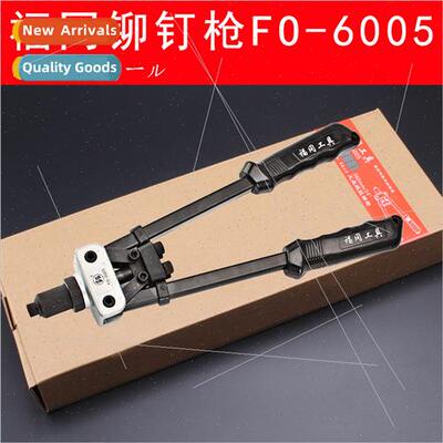 FO-6005 Rivet GunPull Core Rivet GunManual Rivet ToolDouble
