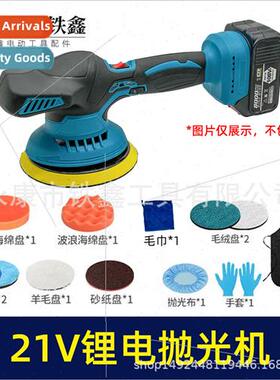 6 inch Mudian pin 21V lhium car polisher car beauty waxing t