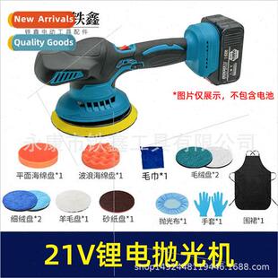 Mudian inch lhium pin car 21V beauty waxing polisher