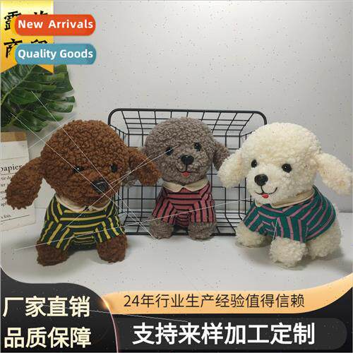 Cute dog doll plush toy sweater teddy dog doll cute puppy do
