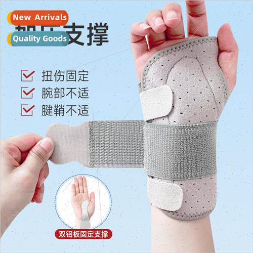 Support Palm Wrist Sprain Wrist Men and Women Fixed Wrist Jo