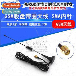 GPRS/GSM/3G/4G Suction Cup Antenna Omni-directional High Gai