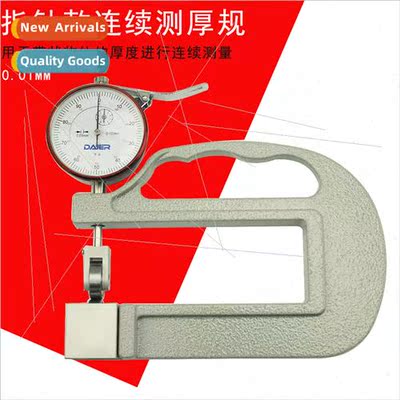 Mechanical continuous thickness gauge handheld lifting digal