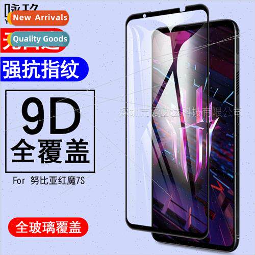 适用Red Magic 7S full screen tempered film ZTE Nubia Red Mag