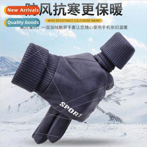 Suede gloves men women winter padded thickened warm touch sc