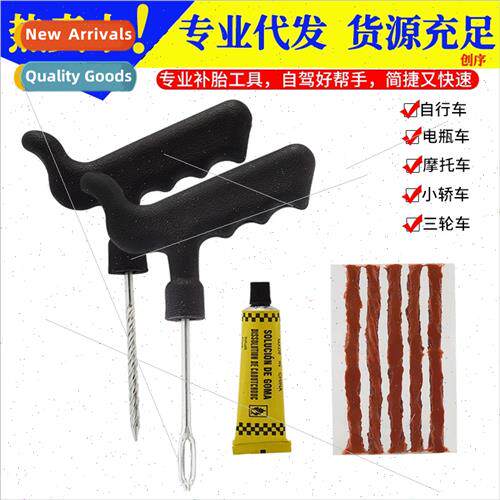 Car tire repair tool set motorcycle battery car outside tire