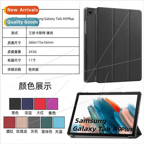 适用Samsung Galaxy Tab A9 Plus 2023 Tablet Case Samsung A9 P