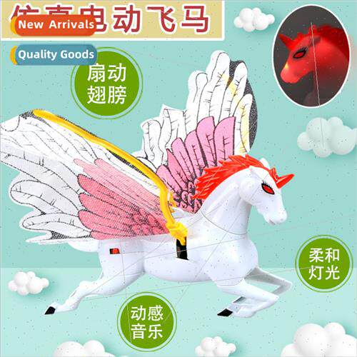 new electric music Pegasus hanging line 360 degrees circling