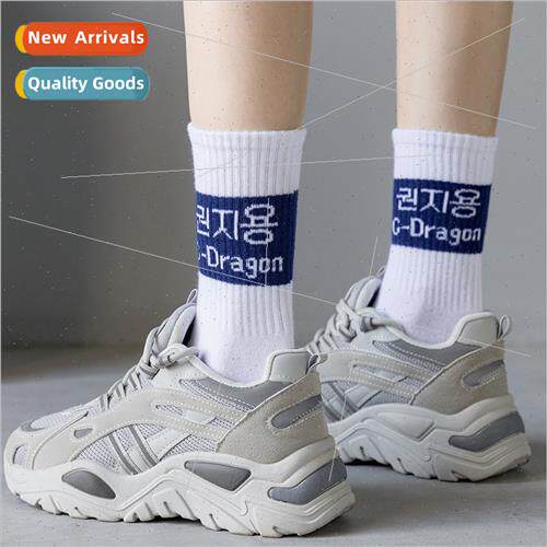 Socks men ins tide high set socks men women mid-calf socks E