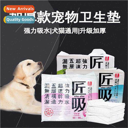 Pet pee pads dog diaper diaper odor elimination deodorant th