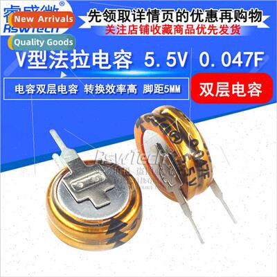 V-shape Farad Capacor 5.5V 0.047F Button Farad Capacor Pch 5