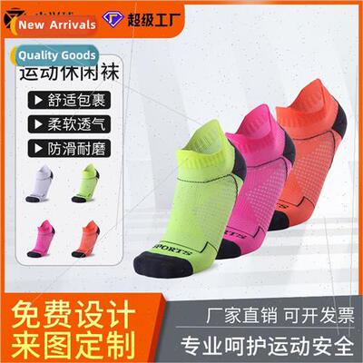 Basketball socks mens short thickened towel bottom running s
