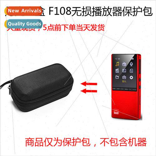 适用F108F109 F150 Lossless Player Protective Case Hard Case
