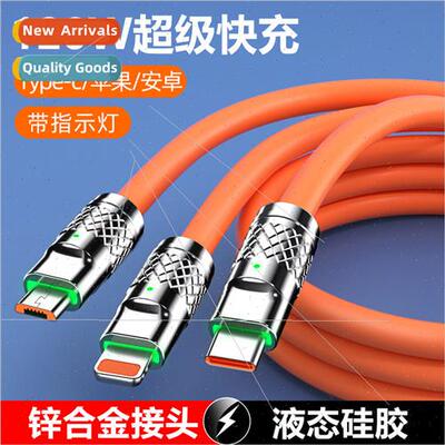 120w charger cable 3 in 1适用apple android tpye super fast c
