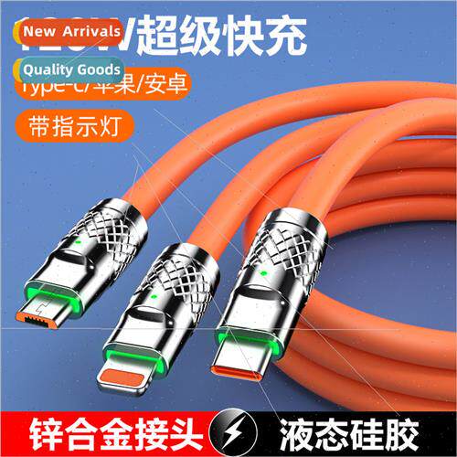 120w charger cable 3 in 1适用apple android tpye super fast c