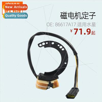Magneto Stator OE: 86617A17 86617A17-适用to Mercury Ships