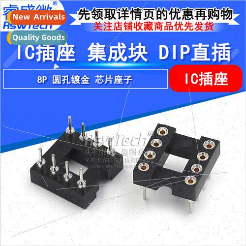 DIP-8P Round Hole IC Socket 2.54mm MCU Chip Socket IC Gold P