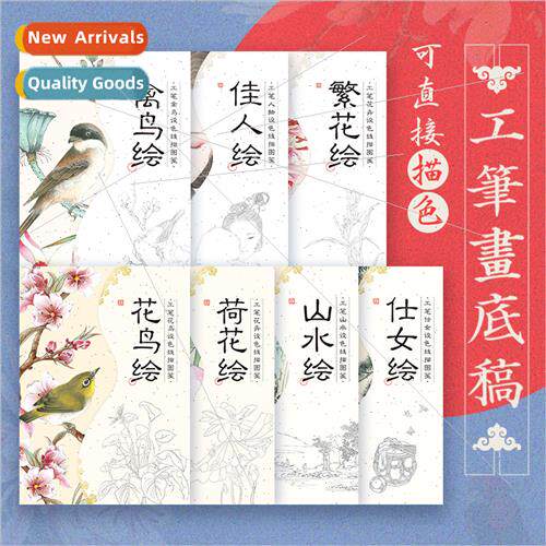 FeiLeBaoXuan paper line drawing art Chinese painting figure