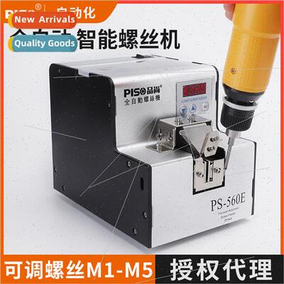 fully automatic screw machine feeding machine handheld artif