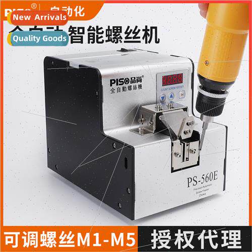 fully automatic screw machine feeding machine handheld artif