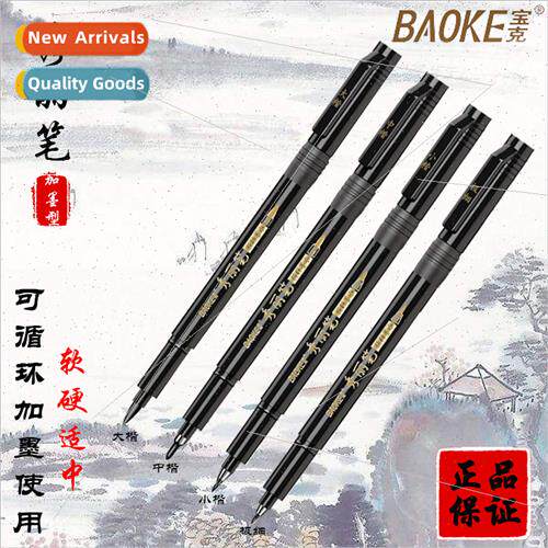 Baoke Xiu  pen can be added ink students wh soft tip calligr