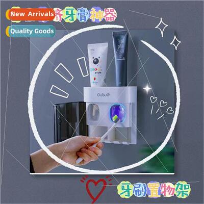 Automatic squeeze toothpaste god suction wall-mounted double