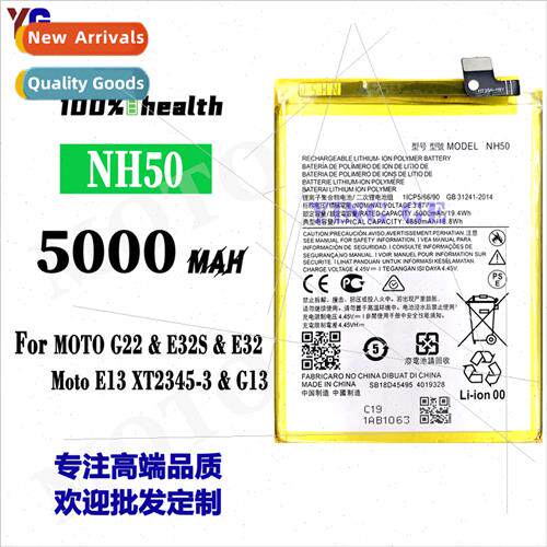 适用Motorola G22/E32/E13/G13 cell phone NH50 battery 5000mah