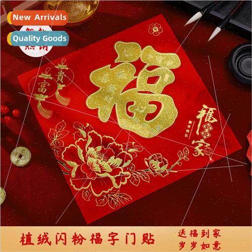2024 New Year Fuzzy Stickers Year Dragon Flocking Fuzzy Door