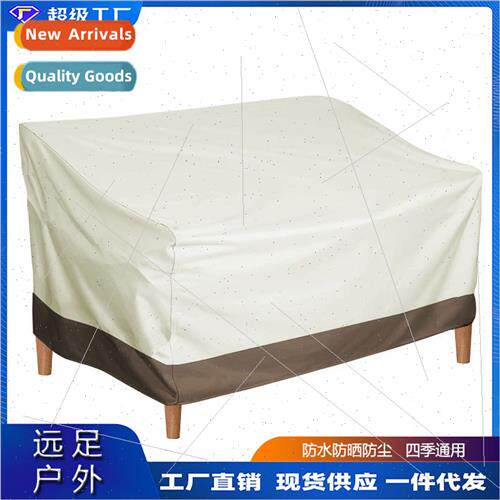 Summer outdoor sunscreen rocking chair cover outdoor garden