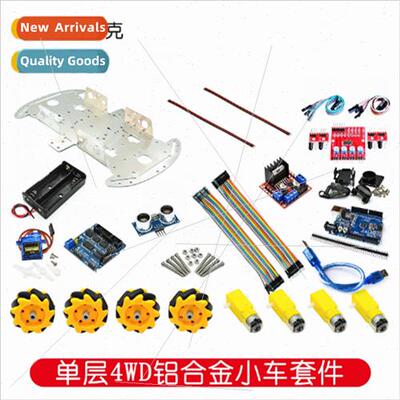 McNamee wheel aluminium alloy cart chassis DIY ultrasonic sm