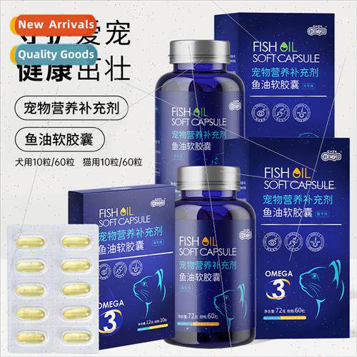 New Pet Health Fish Oil Softgels 72g Dogs Cats Nutrional Sup