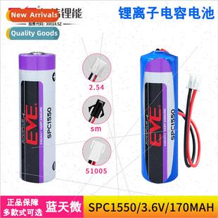 ion Capacor 3.6V SPC1550 Locator Rechargeable GPS EVA IOT