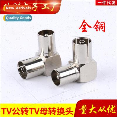 Copper TV female set-top box adapter RF male to RF female TV