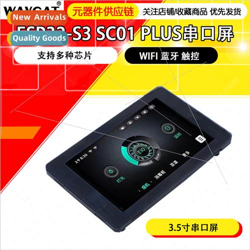 ESP32-S3 Solution 3.5