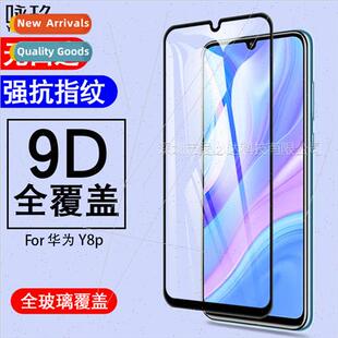 screen tempered film 适用Huawei two full Huawei stro Y8p