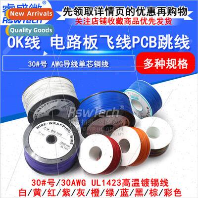 OK Wire PCB Flying Circu Board PCB Jumper Wire Electronic Wi