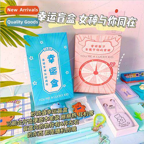 Graduation gift stationery  blind box big gift bag open blin