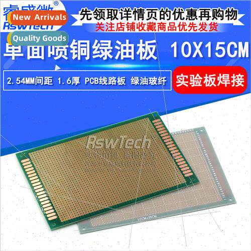 ngle de Sprayed Copper PCB 10X15CM ngle de Hole-in-One Board