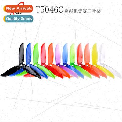 DALPROP three-blade rotor blade T5046C pro dynamic balance d