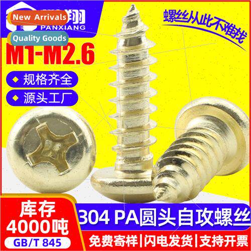 304 cross round head tapping gold miniature small screws pan