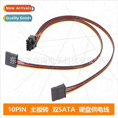 适用HP HP DL380G6 G7 server motherboard adapter cable 10pin
