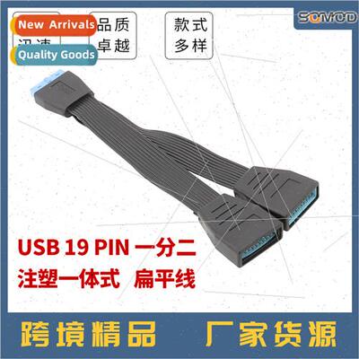 Computer motherboard USB3.0 extension cable 19PIN one-point-
