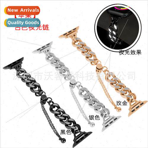 适用Apple Watch Metal Guma Luminous Chain Stainless Steel Ap