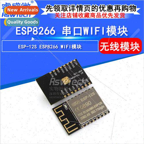ESP8266-ESP-12S WIFI Module Wireless Transceiver Serial Port