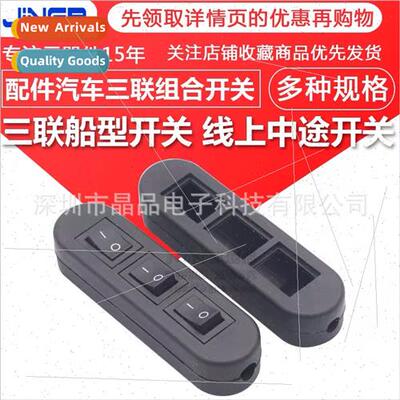 DIY tuning accessories car triple combination swch three boa