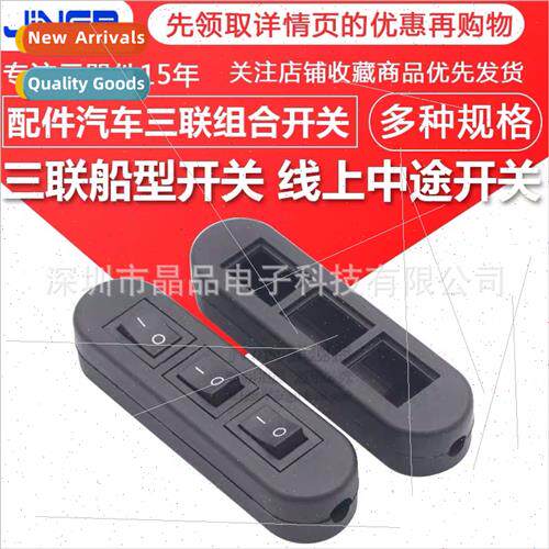 DIY tuning accessories car triple combination swch three boa
