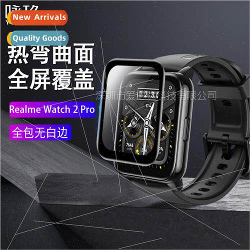 适用Realme Watch2 Pro watch curved 3D soft film watch2 Pro c